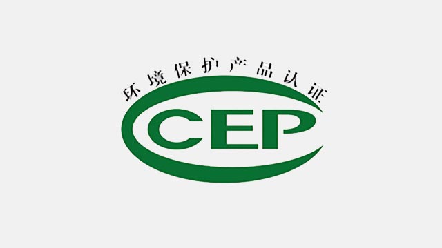泰融环保告诉您中国环境保护产品认证的范围