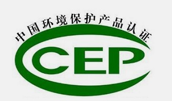 ccep认证证书标志